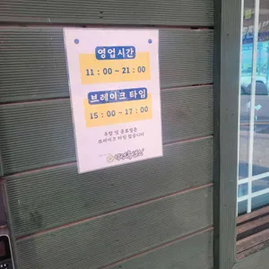 약선흑염소 사진