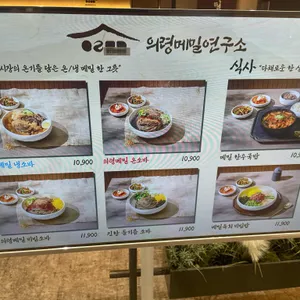 의령메밀연구소 리뷰 사진
