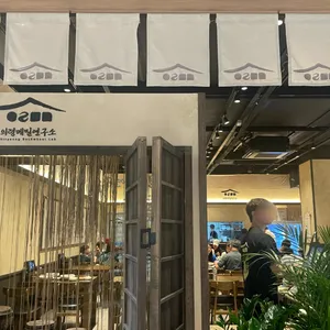 의령메밀연구소 리뷰 사진
