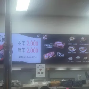 팜스돈가 리뷰 사진