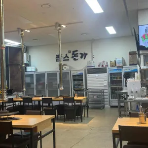 팜스돈가 리뷰 사진