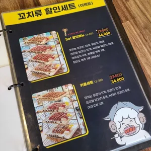 천리향 양꼬치구이 리뷰 사진