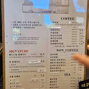 카페 사계 리뷰 사진