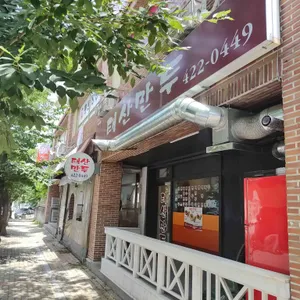 태산만두 리뷰 사진