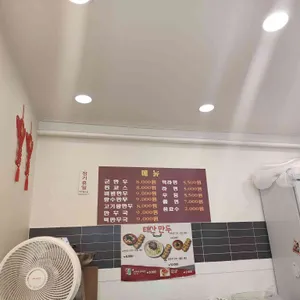 태산만두 리뷰 사진