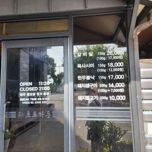 초포가든 리뷰 사진