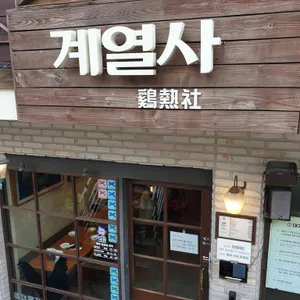 계열사 리뷰 사진