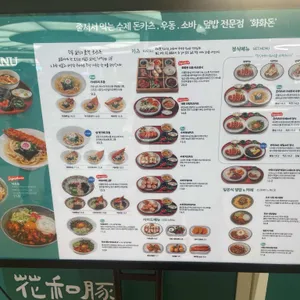 화화돈 리뷰 사진