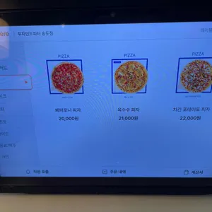 투파인드피터 리뷰 사진