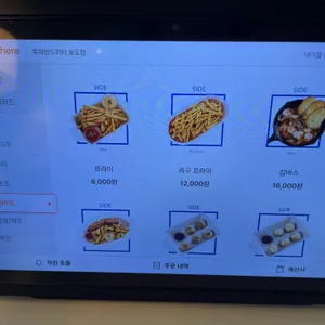투파인드피터 리뷰 사진