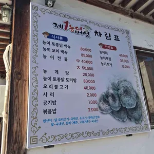 제1능이버섯 리뷰 사진