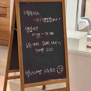 발리다방커피셀렉샵 리뷰 사진