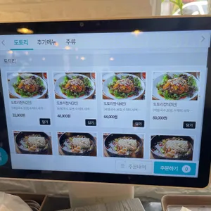 도토리정원 리뷰 사진