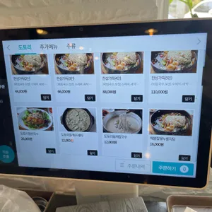 도토리정원 리뷰 사진