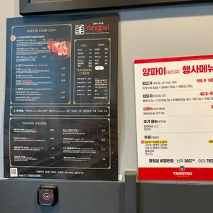 양파이 리뷰 사진