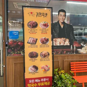 귀한족발 리뷰 사진
