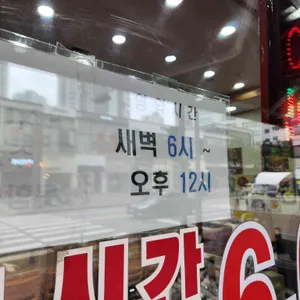 24시전주명가콩나물국밥 리뷰 사진