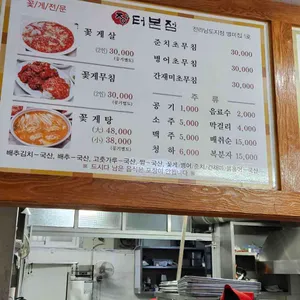 장터식당 리뷰 사진