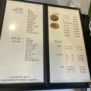 사임당 한정식 리뷰 사진