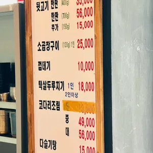 봉식당 리뷰 사진