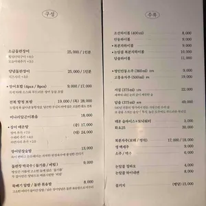 돌판장 리뷰 사진