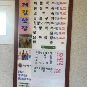 둘레길산장 리뷰 사진