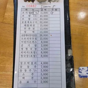 보릿골 리뷰 사진