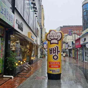 씨엘비베이커리 리뷰 사진