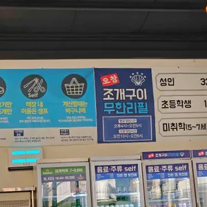 오창조개구이무한리필 리뷰 사진