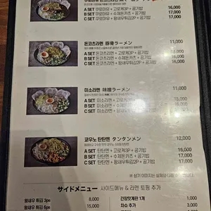 쿄우노식당 리뷰 사진