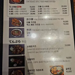 쿄우노식당 리뷰 사진