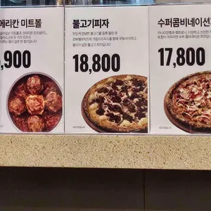 이마트 트레이더스 리뷰 사진