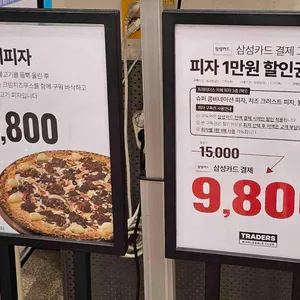 이마트 트레이더스 리뷰 사진
