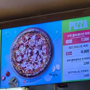 이마트 트레이더스 리뷰 사진