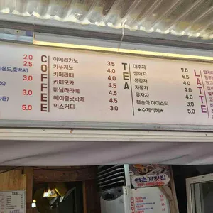 장자도호떡마을 리뷰 사진