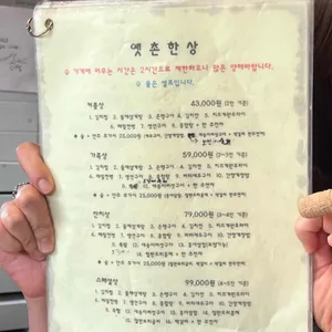 옛촌막걸리 리뷰 사진