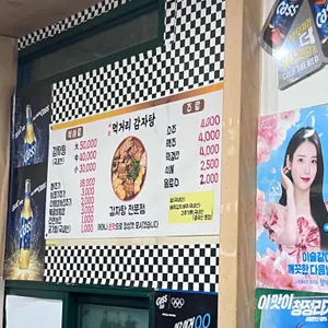 서신먹거리감자탕 리뷰 사진