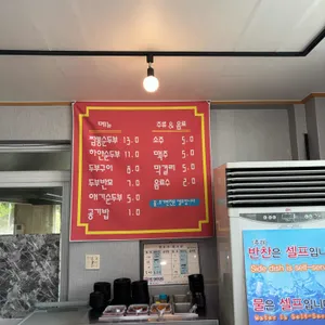미송순두부짬뽕 리뷰 사진