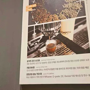 컴포즈커피 리뷰 사진