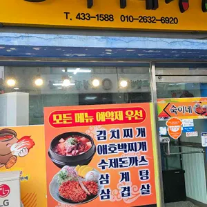 숙이네국밥 리뷰 사진