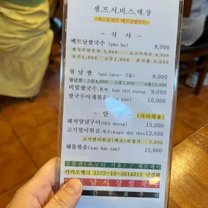 베트남시장쌀국수 리뷰 사진