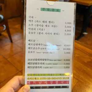 베트남시장쌀국수 리뷰 사진