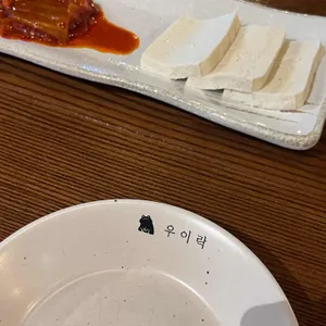 우이락 사진