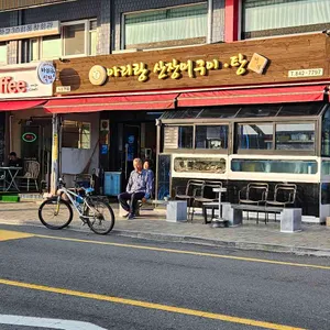 아리랑산장어구이.탕 리뷰 사진