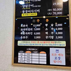 아리랑산장어구이.탕 리뷰 사진