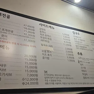 택이네조개전골 리뷰 사진