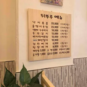 뒤뚜루 리뷰 사진