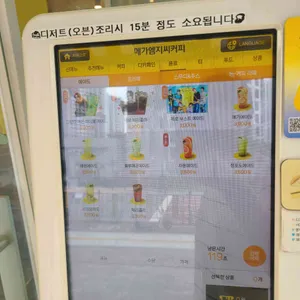 메가커피 사진