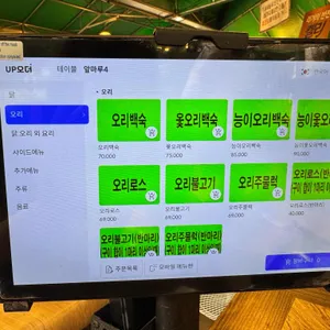 봉암식당 리뷰 사진
