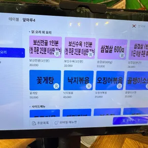 봉암식당 리뷰 사진
